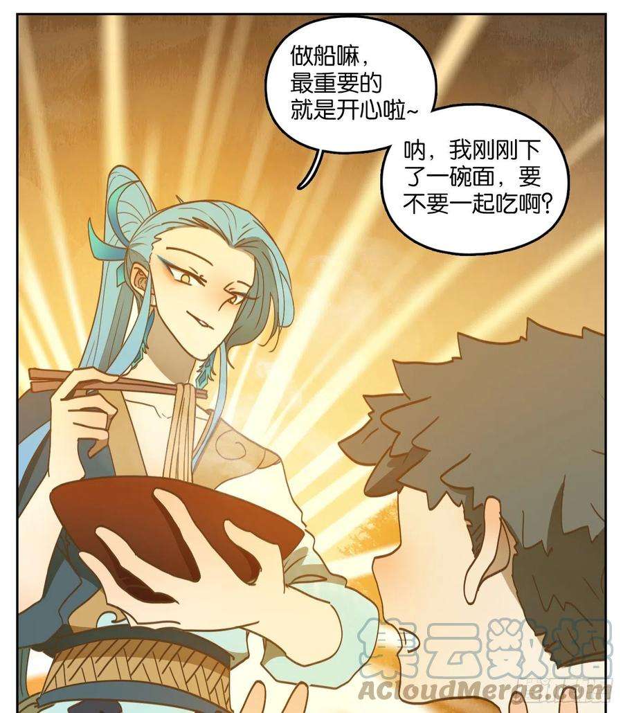 妖怪酒馆176话 摘星之梦（十五）