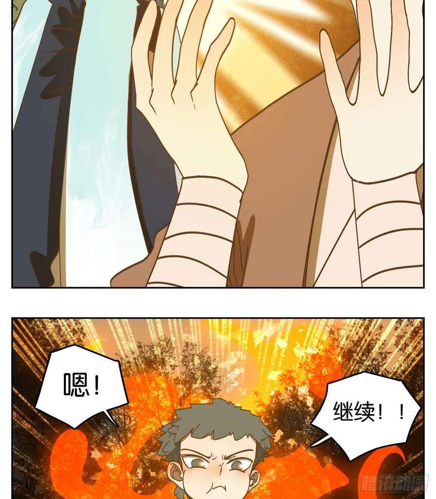 妖怪酒馆176话 摘星之梦（十五）