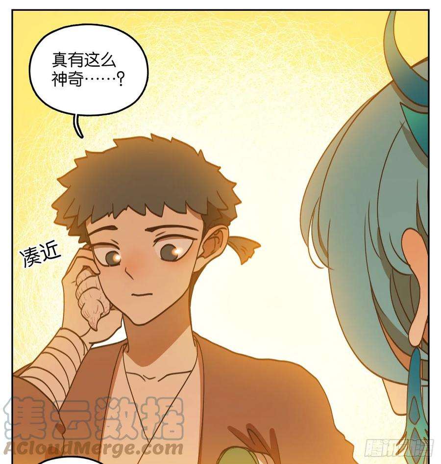 妖怪酒馆177话 摘星之梦（十六）