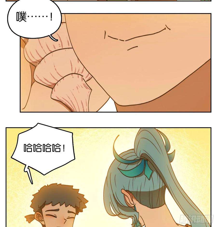 妖怪酒馆177话 摘星之梦（十六）
