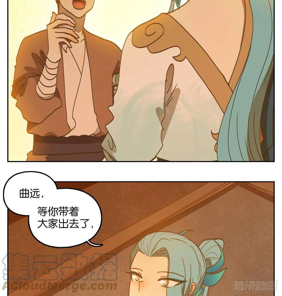 妖怪酒馆177话 摘星之梦（十六）