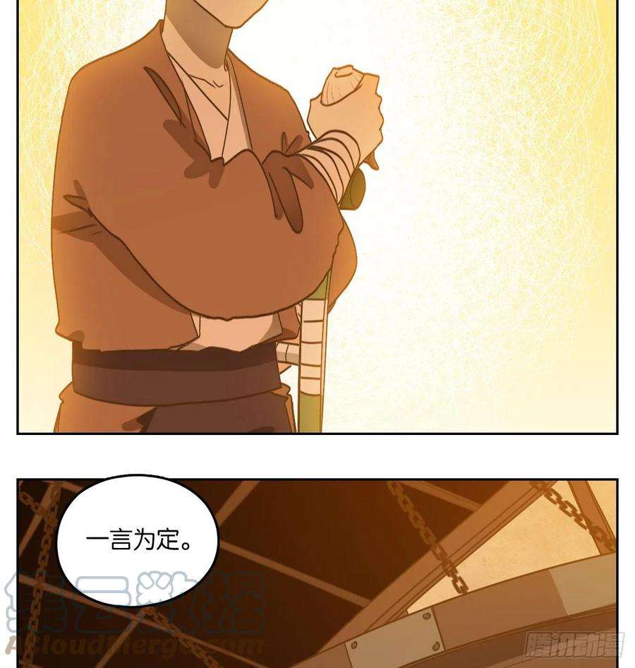 妖怪酒馆177话 摘星之梦（十六）
