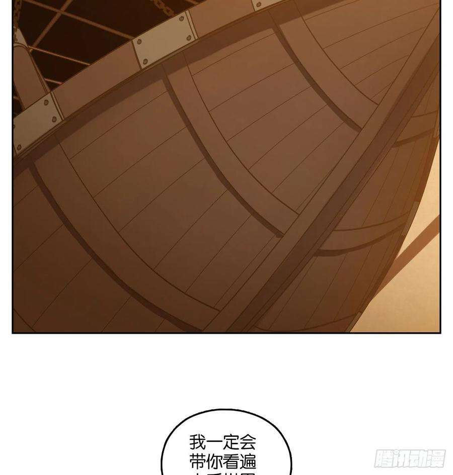 妖怪酒馆177话 摘星之梦（十六）