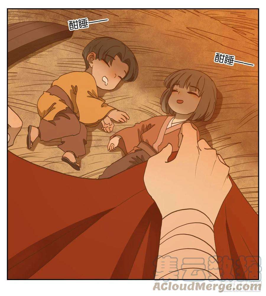 妖怪酒馆177话 摘星之梦（十六）