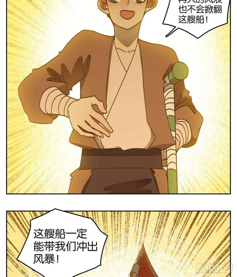 妖怪酒馆177话 摘星之梦（十六）