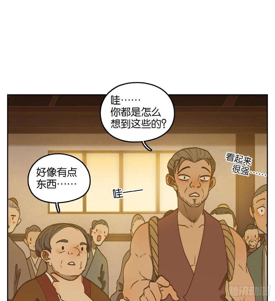 妖怪酒馆177话 摘星之梦（十六）