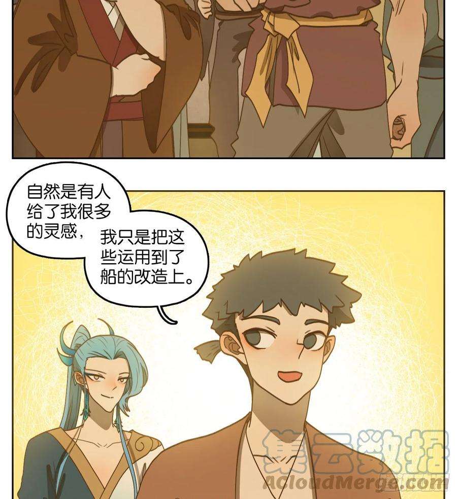 妖怪酒馆177话 摘星之梦（十六）