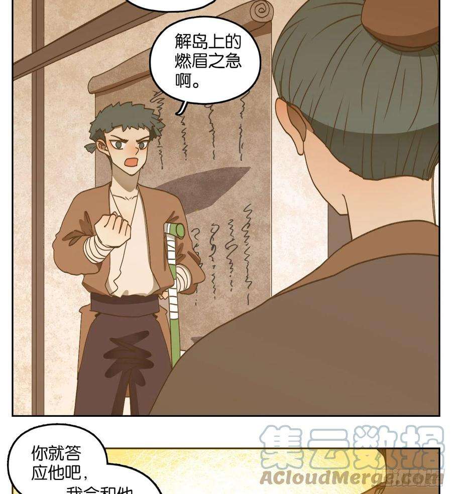 妖怪酒馆177话 摘星之梦（十六）