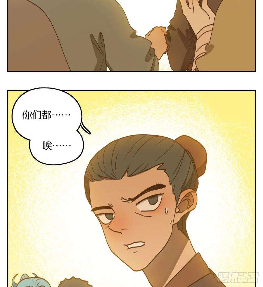 妖怪酒馆177话 摘星之梦（十六）