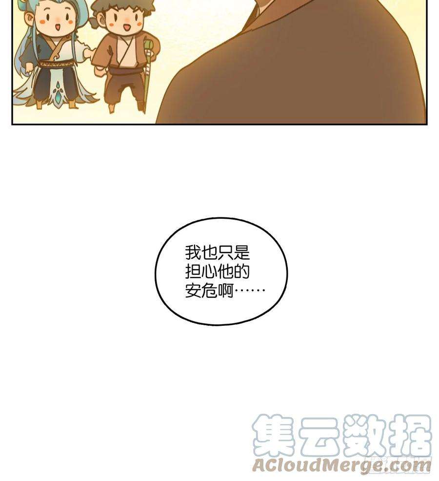 妖怪酒馆177话 摘星之梦（十六）