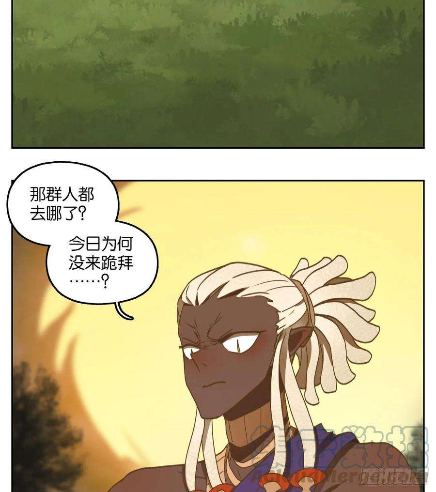 妖怪酒馆177话 摘星之梦（十六）