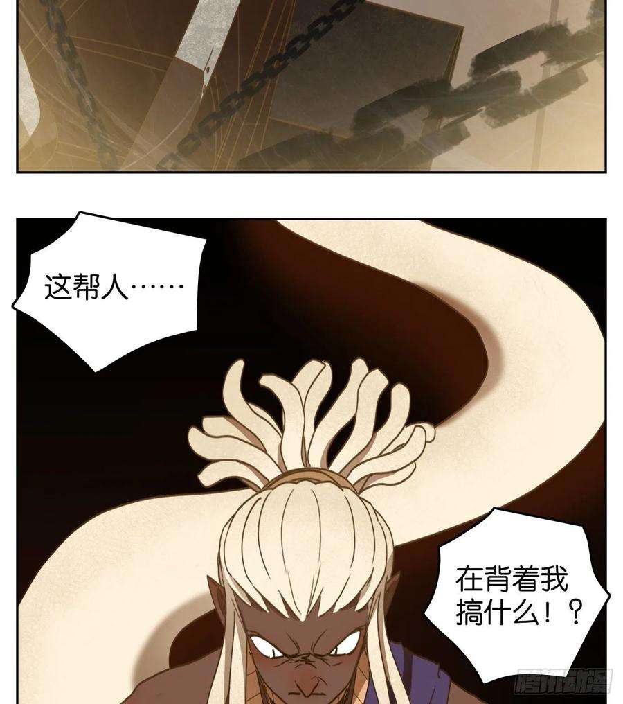 妖怪酒馆177话 摘星之梦（十六）