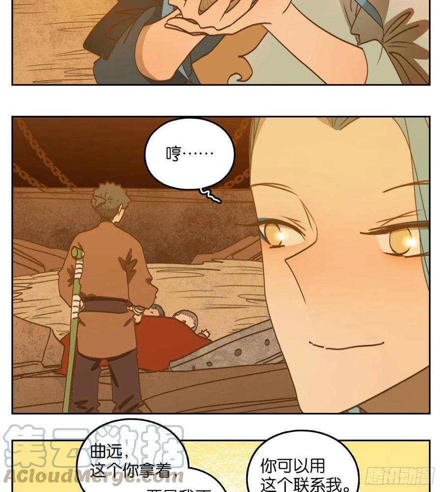 妖怪酒馆177话 摘星之梦（十六）