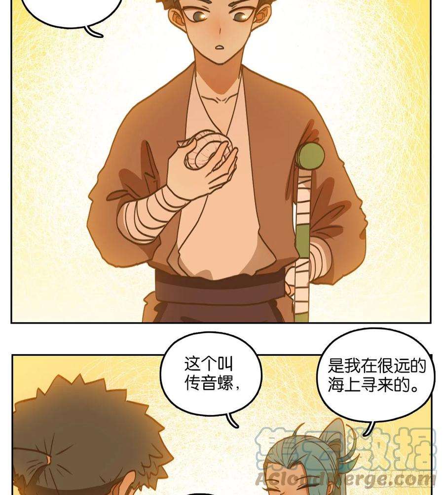 妖怪酒馆177话 摘星之梦（十六）