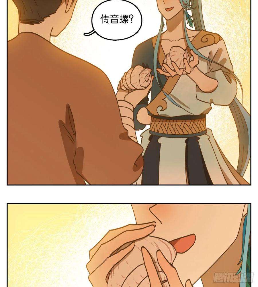 妖怪酒馆177话 摘星之梦（十六）