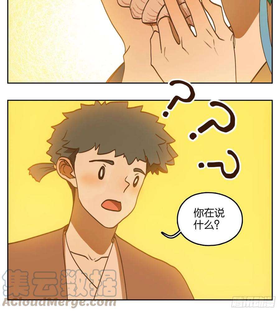 妖怪酒馆177话 摘星之梦（十六）