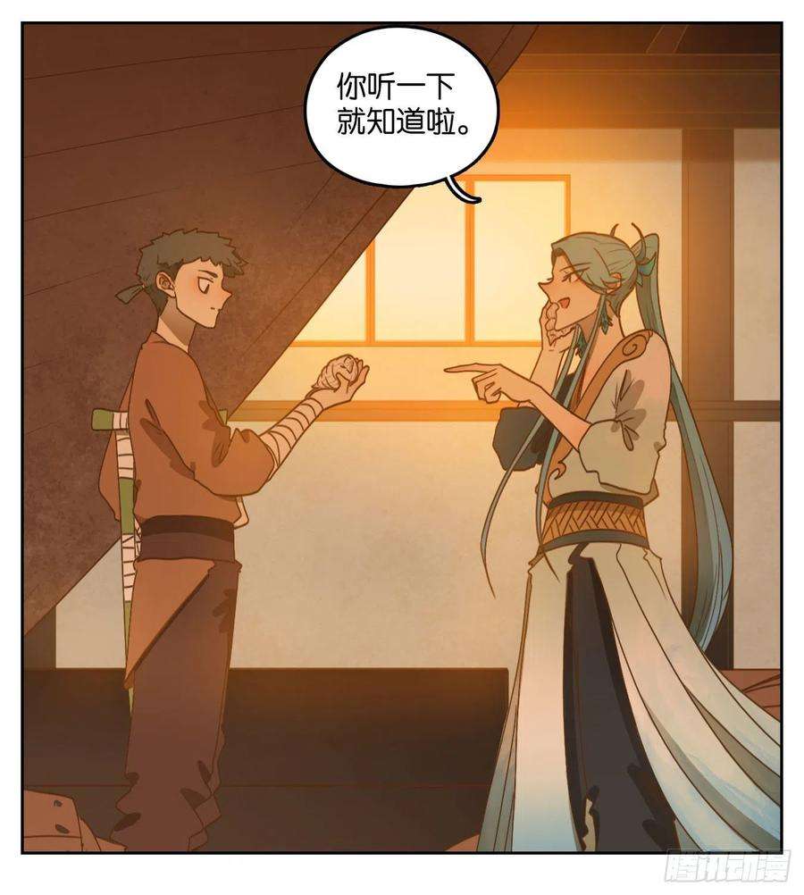 妖怪酒馆177话 摘星之梦（十六）
