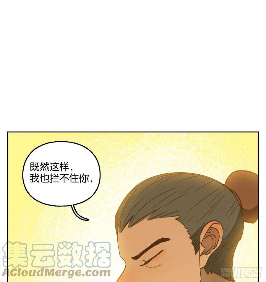 妖怪酒馆178话 摘星之梦（十七）