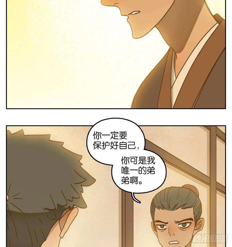 妖怪酒馆178话 摘星之梦（十七）