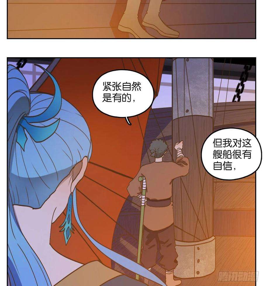 妖怪酒馆178话 摘星之梦（十七）
