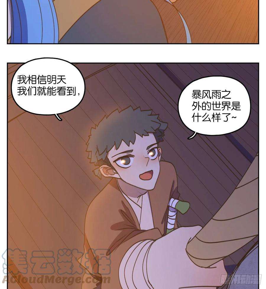 妖怪酒馆178话 摘星之梦（十七）
