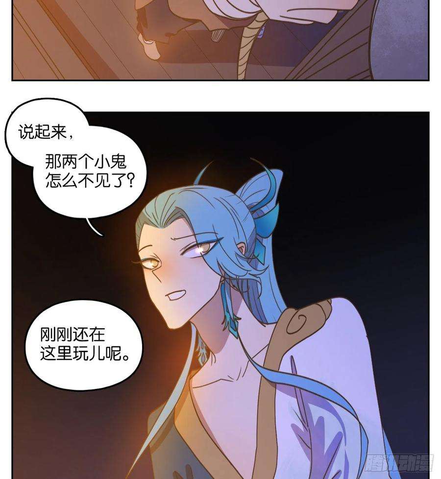 妖怪酒馆178话 摘星之梦（十七）