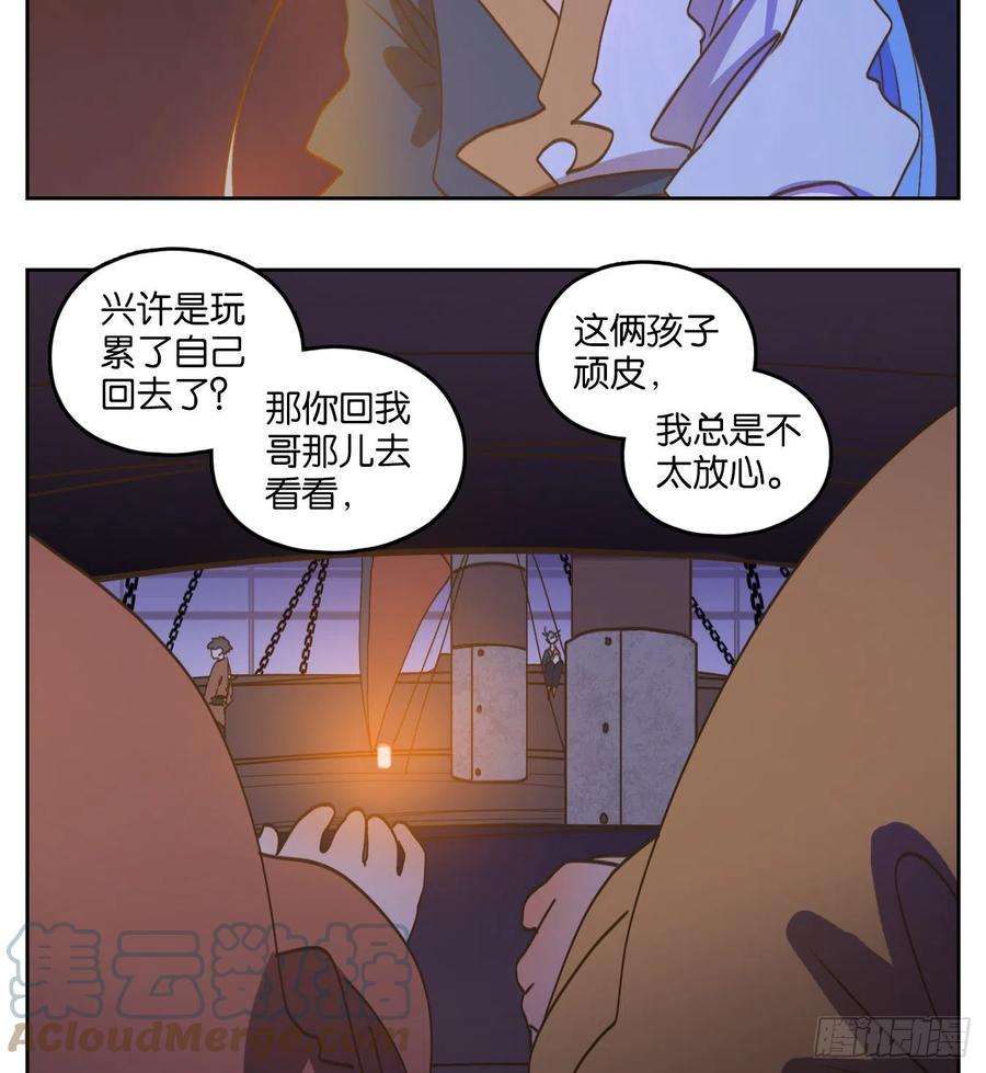 妖怪酒馆178话 摘星之梦（十七）