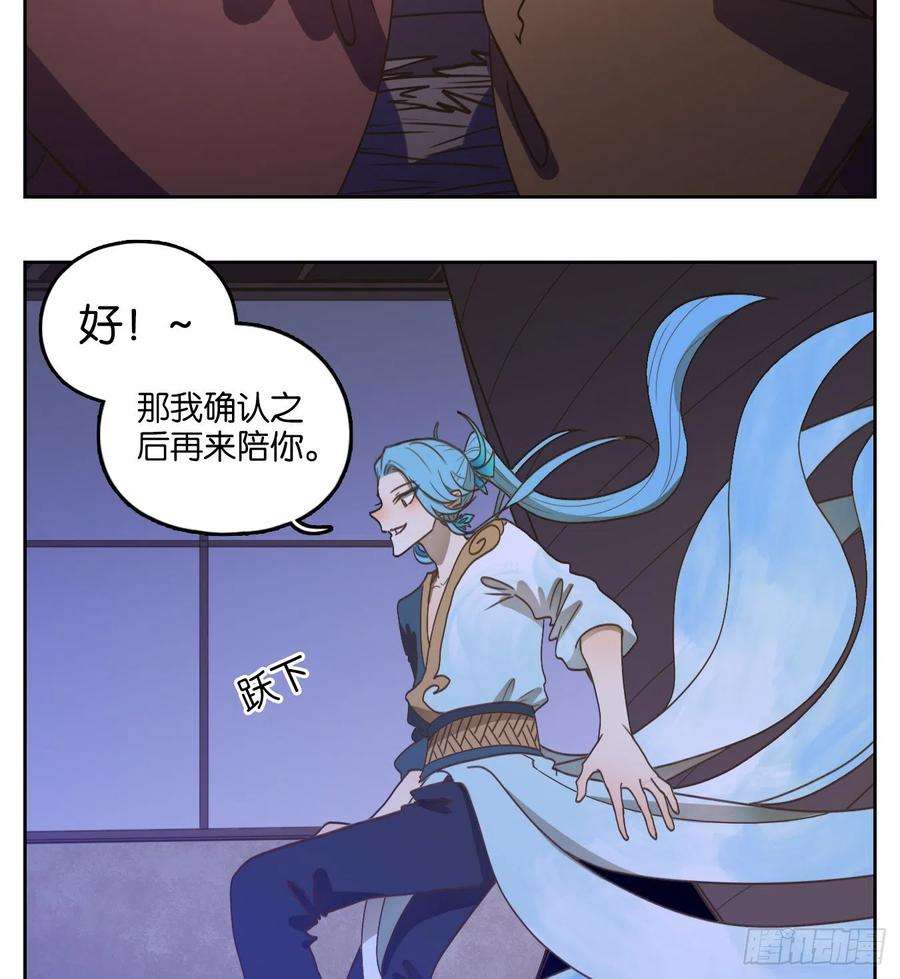 妖怪酒馆178话 摘星之梦（十七）