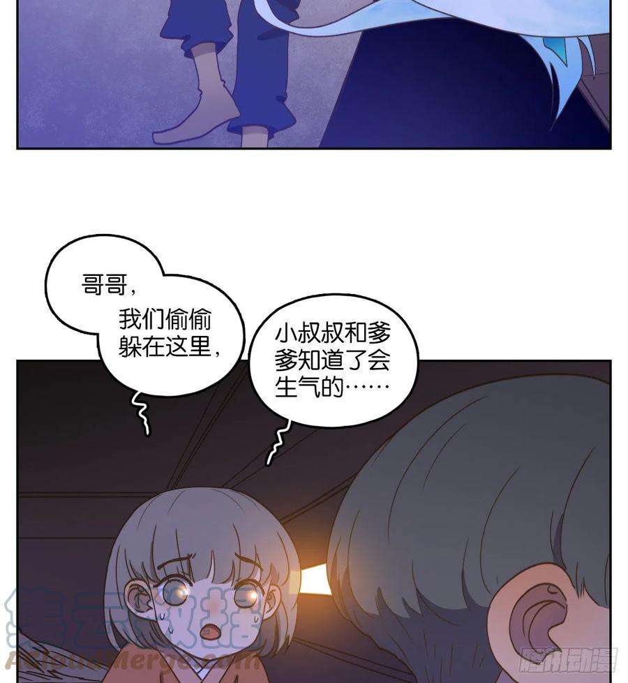 妖怪酒馆178话 摘星之梦（十七）