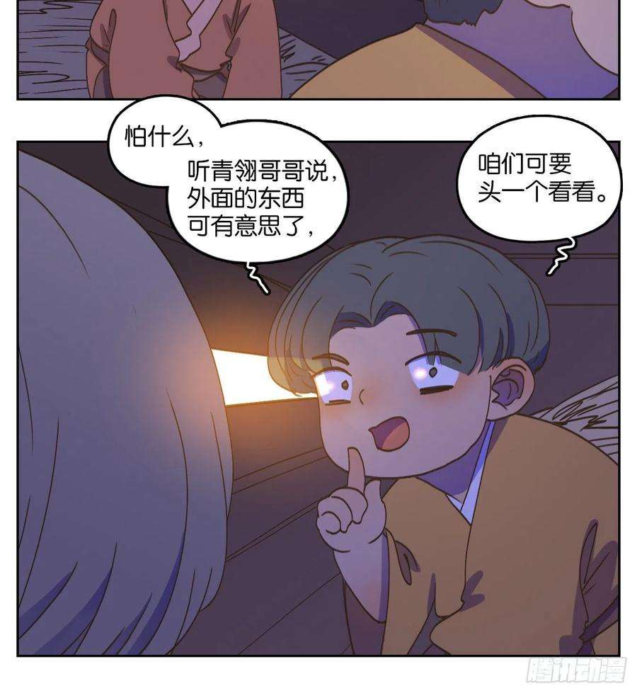 妖怪酒馆178话 摘星之梦（十七）