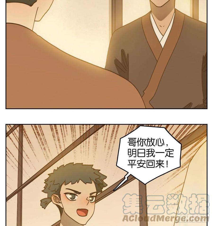 妖怪酒馆178话 摘星之梦（十七）