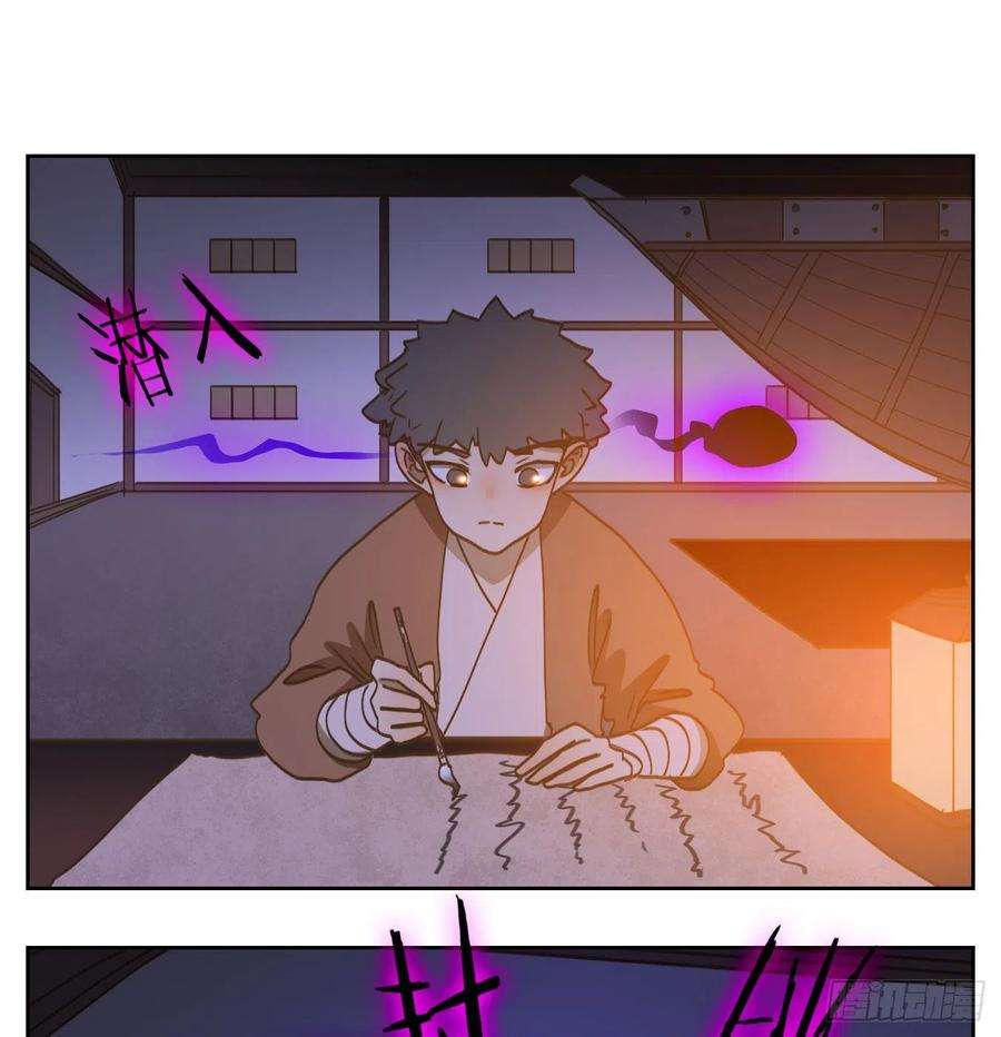 妖怪酒馆178话 摘星之梦（十七）