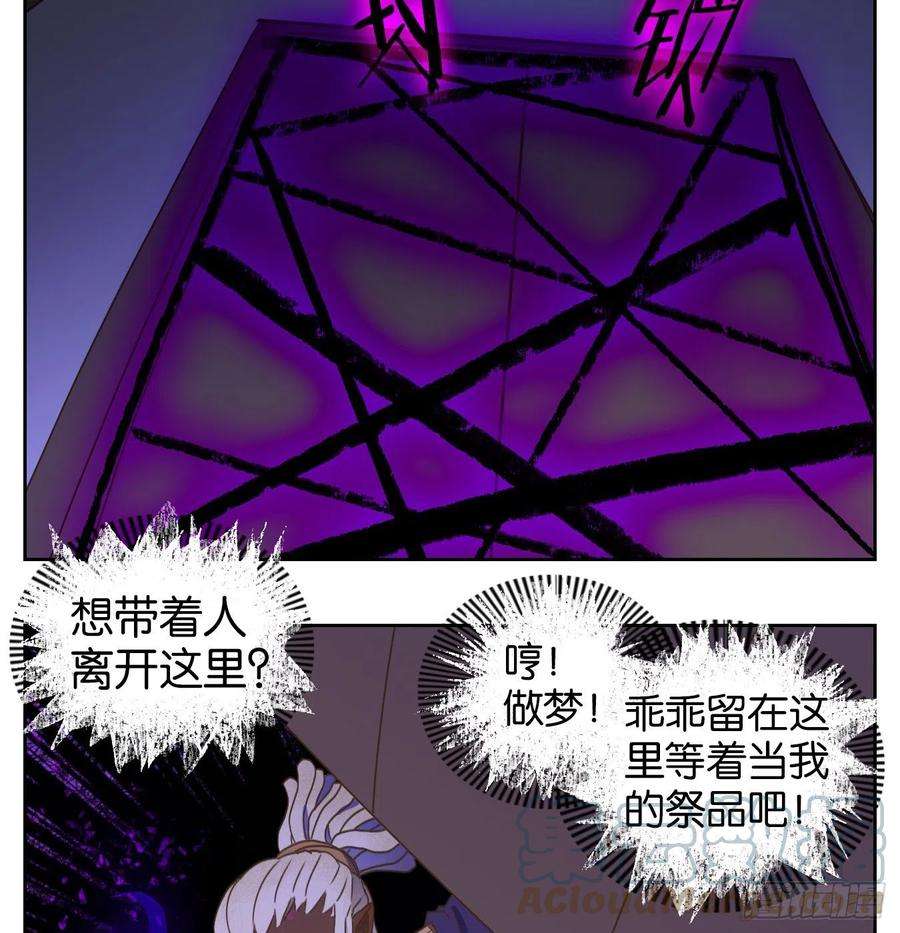 妖怪酒馆178话 摘星之梦（十七）