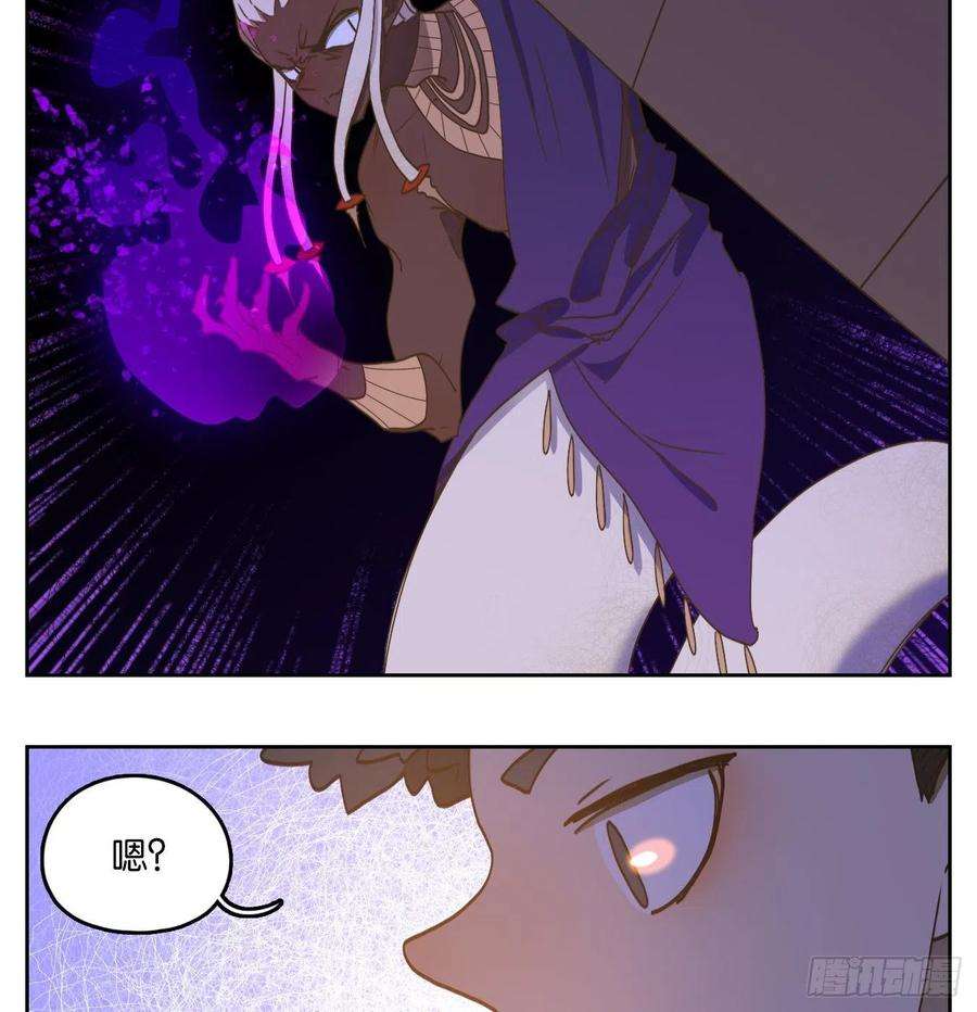 妖怪酒馆178话 摘星之梦（十七）