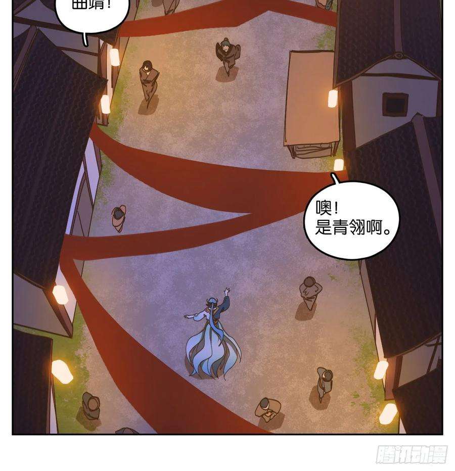 妖怪酒馆178话 摘星之梦（十七）
