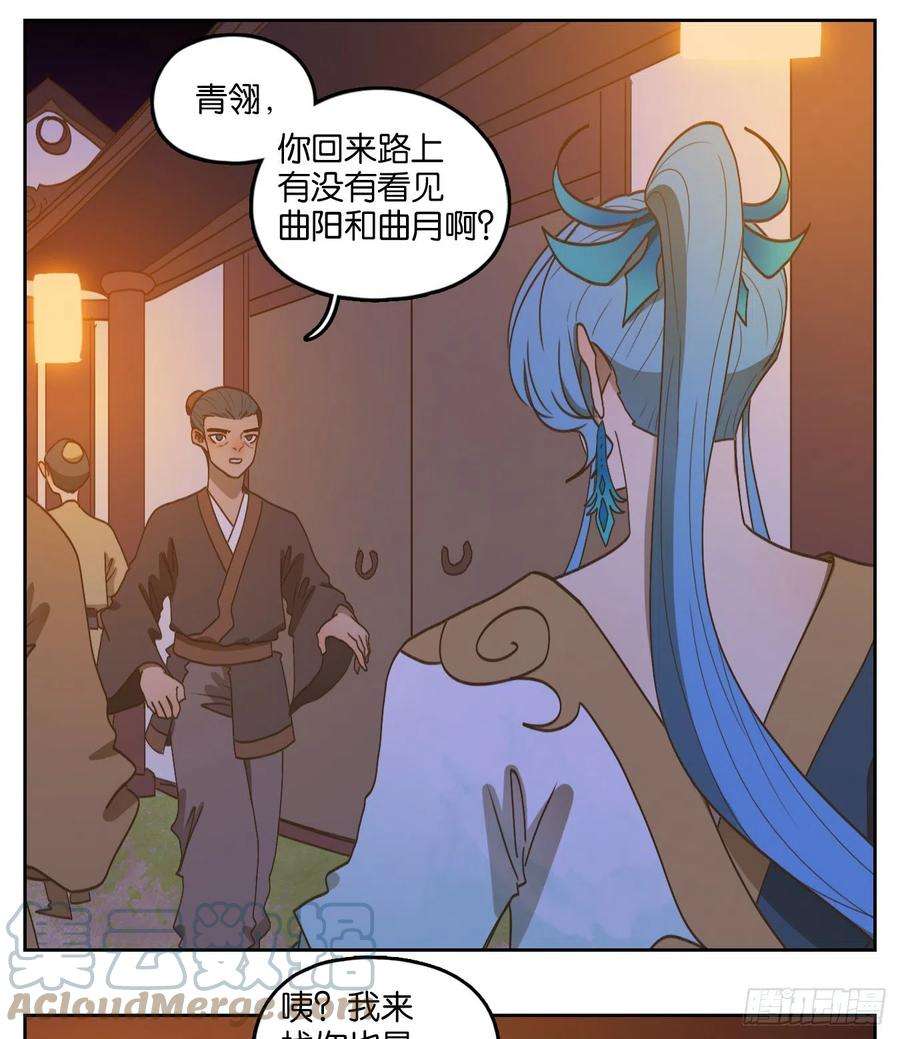 妖怪酒馆178话 摘星之梦（十七）