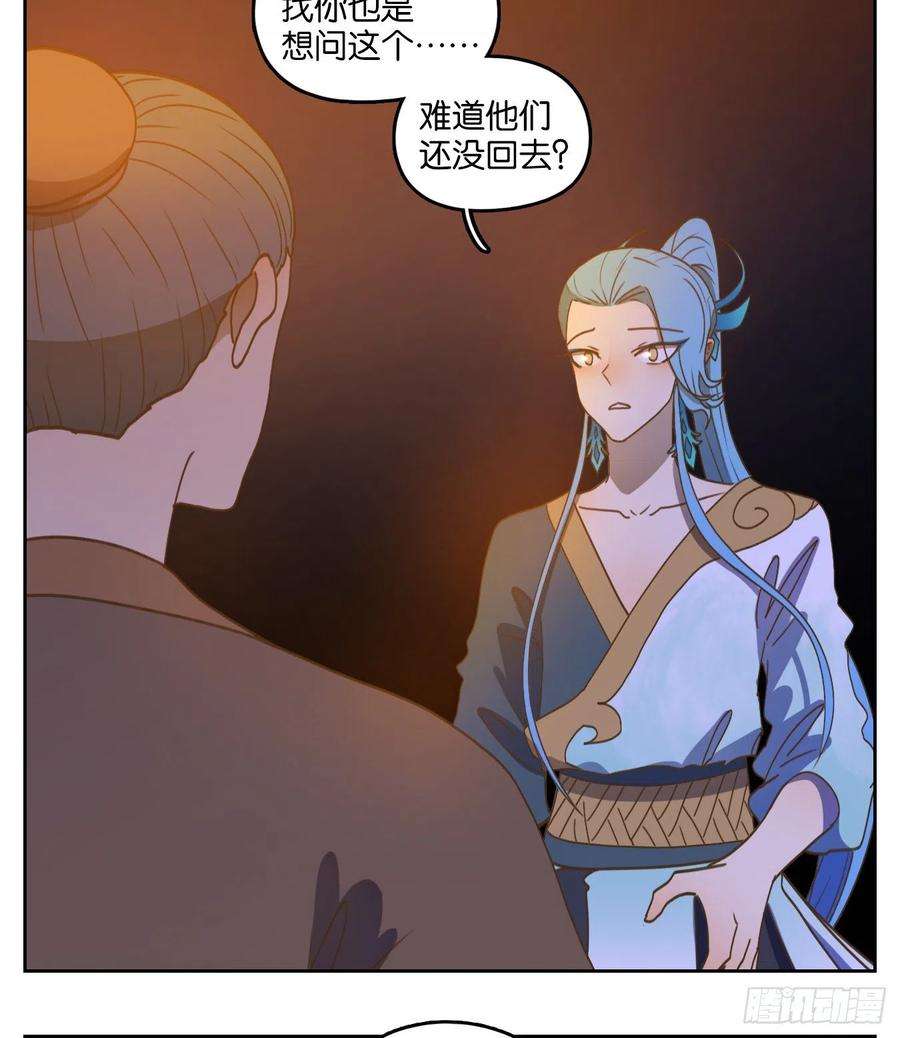 妖怪酒馆178话 摘星之梦（十七）