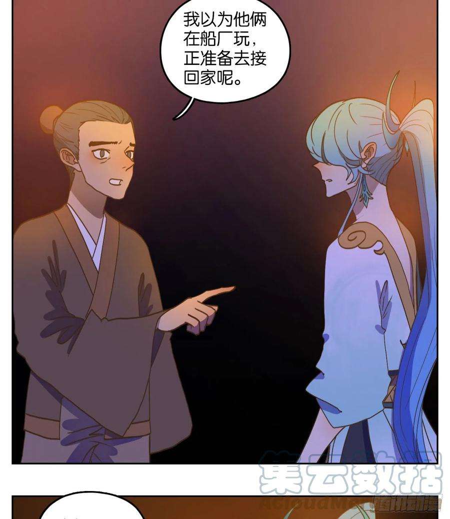 妖怪酒馆178话 摘星之梦（十七）