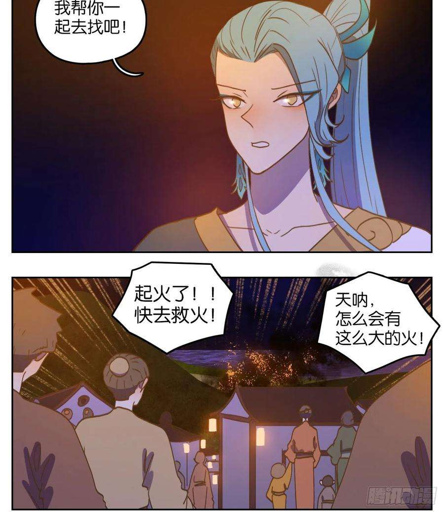 妖怪酒馆178话 摘星之梦（十七）