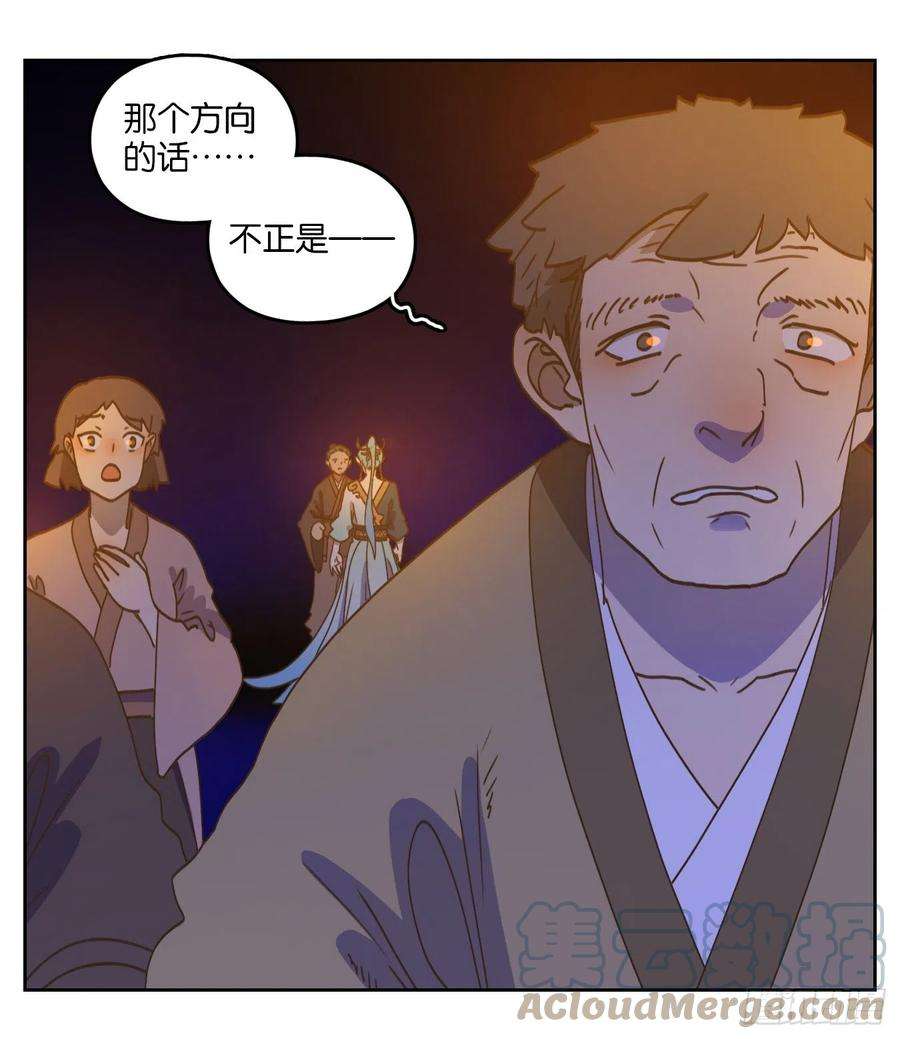 妖怪酒馆178话 摘星之梦（十七）