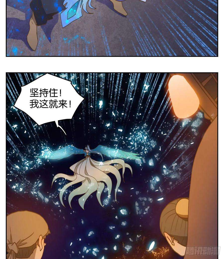 妖怪酒馆178话 摘星之梦（十七）