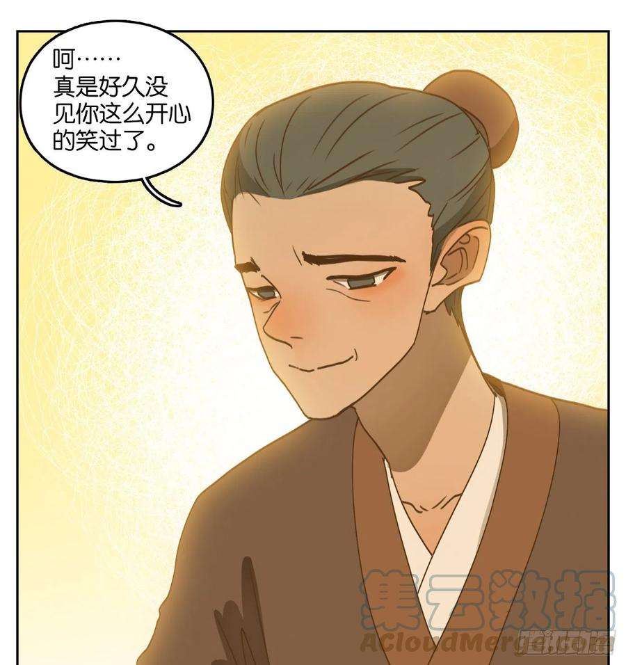 妖怪酒馆178话 摘星之梦（十七）