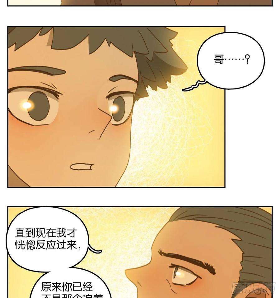 妖怪酒馆178话 摘星之梦（十七）