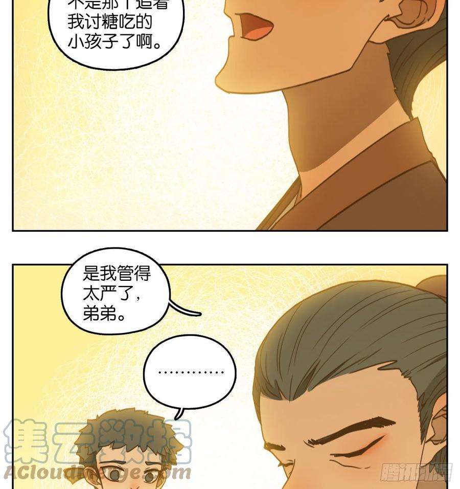 妖怪酒馆178话 摘星之梦（十七）