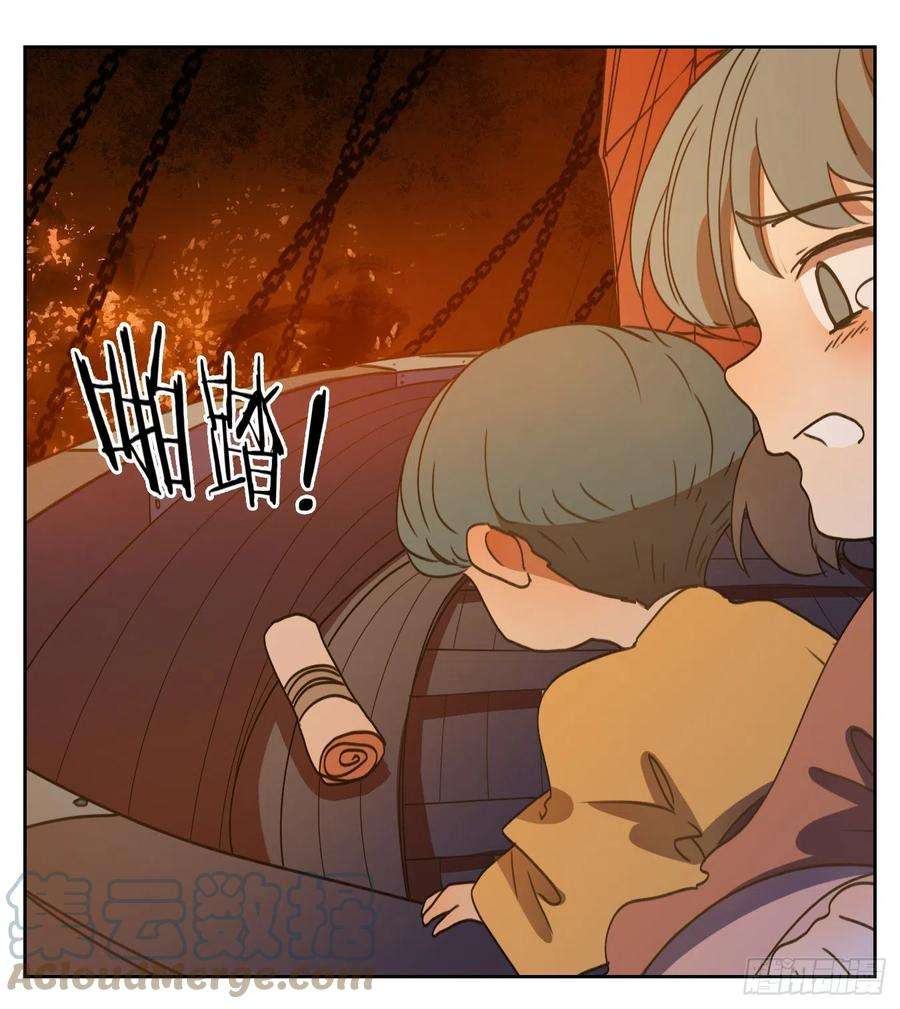 妖怪酒馆179话 摘星之梦（十八）