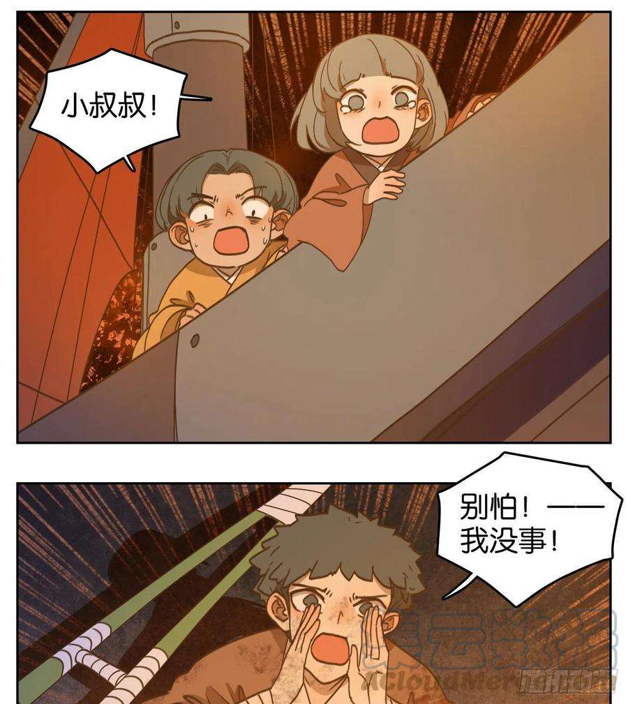 妖怪酒馆179话 摘星之梦（十八）