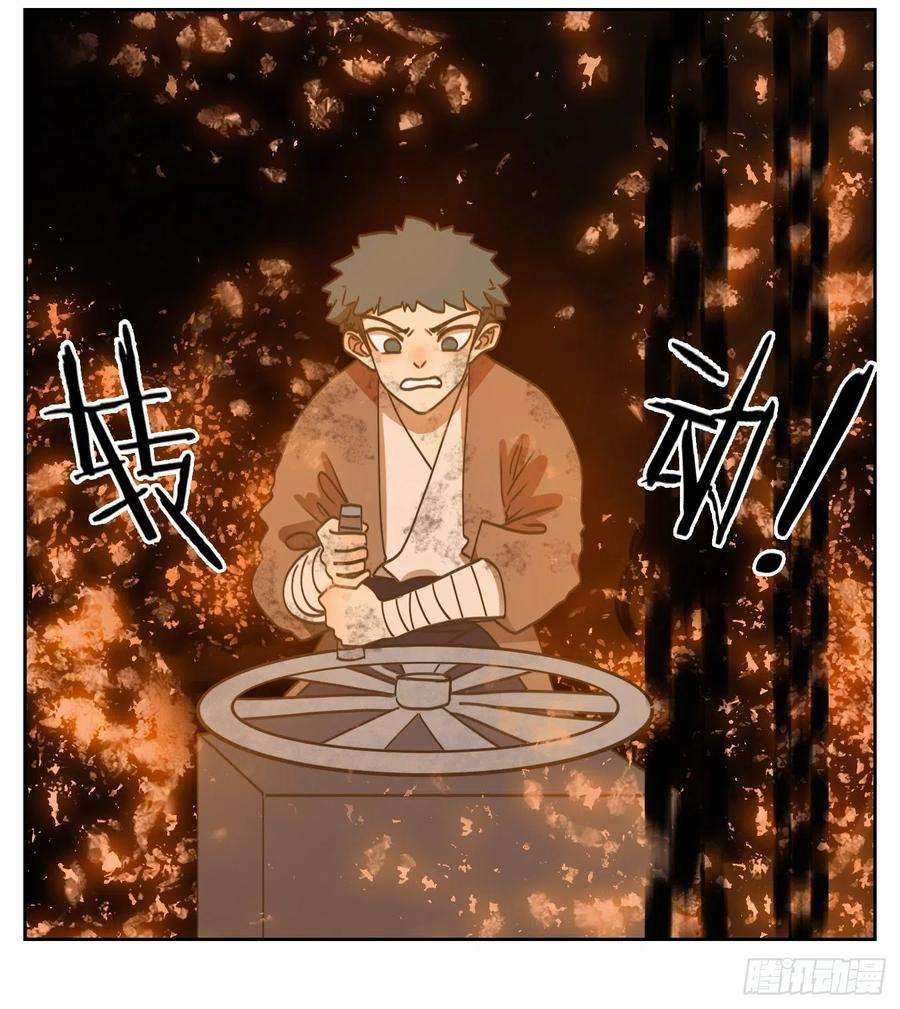 妖怪酒馆179话 摘星之梦（十八）