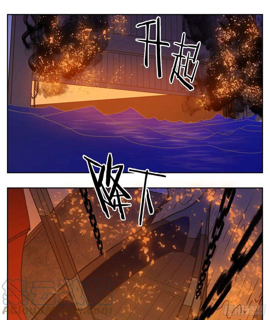 妖怪酒馆179话 摘星之梦（十八）