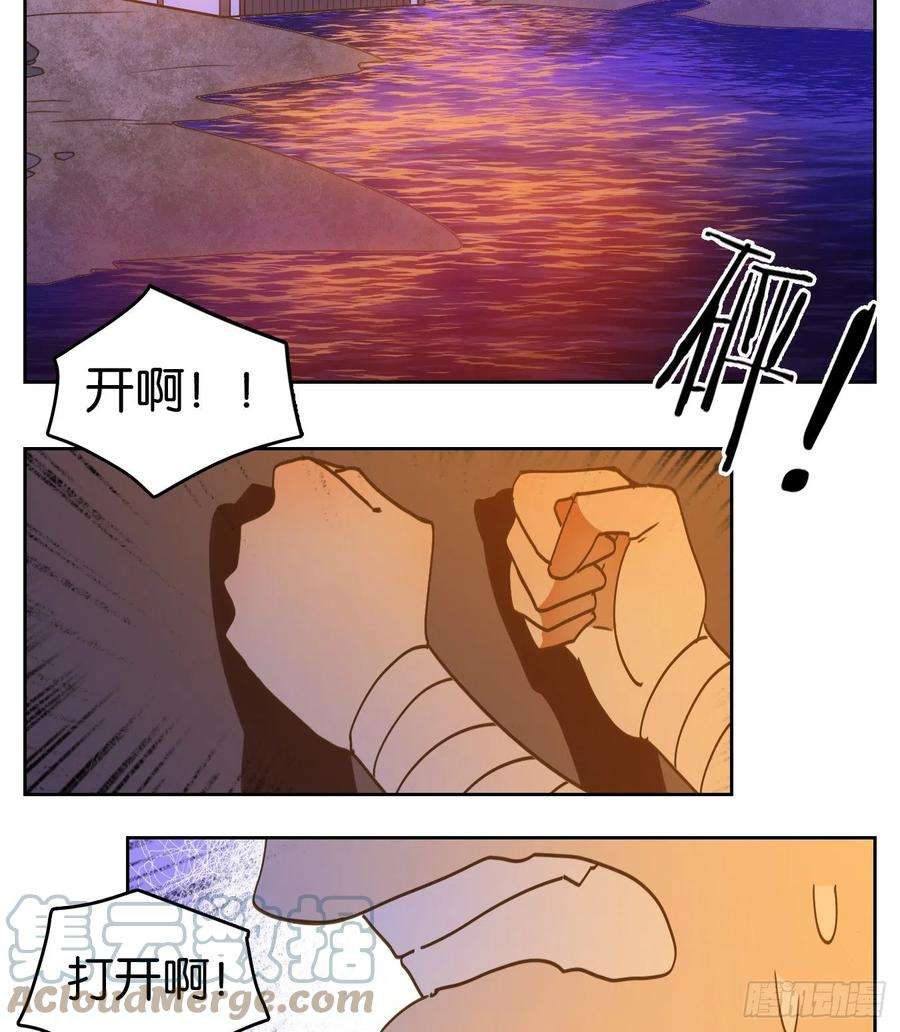 妖怪酒馆179话 摘星之梦（十八）
