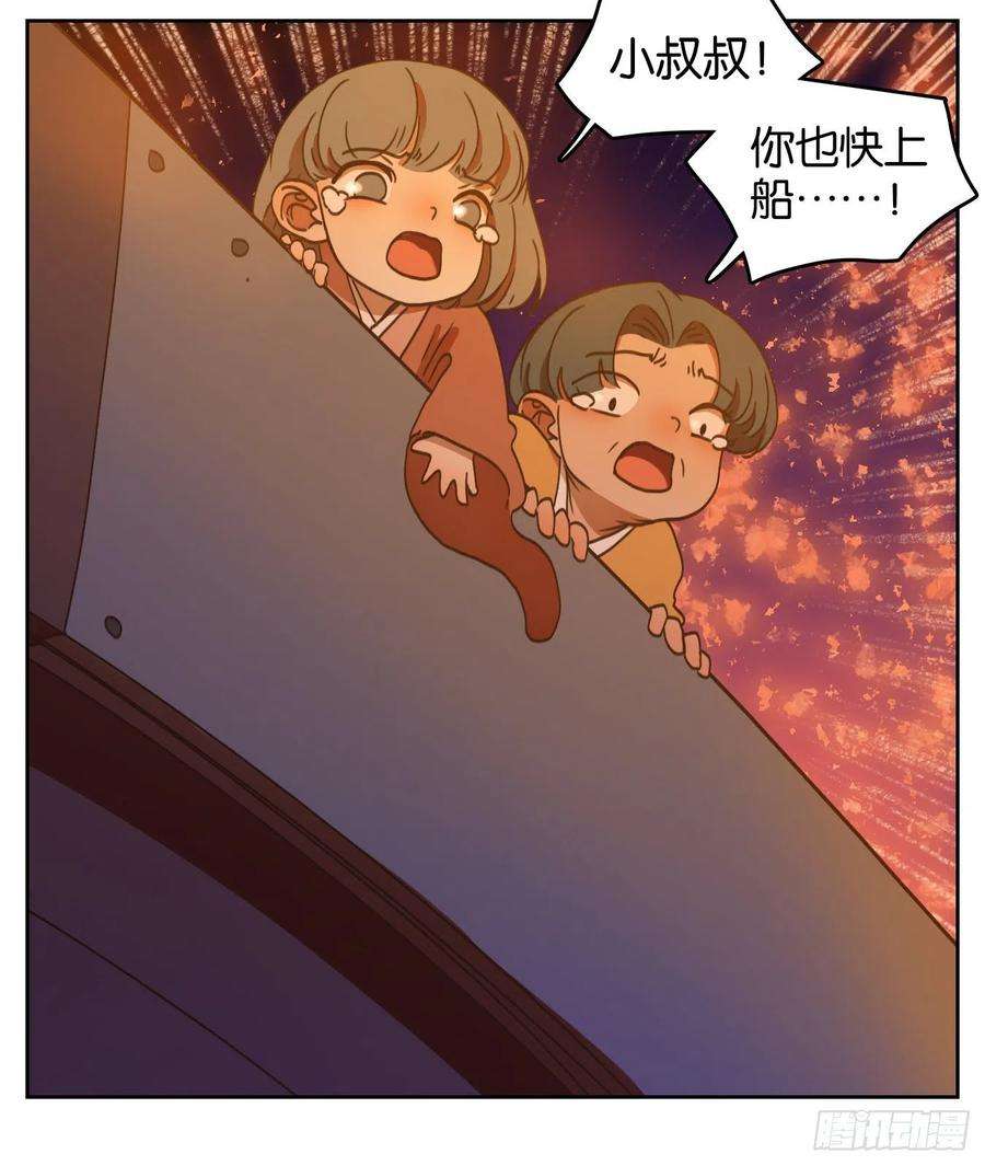 妖怪酒馆179话 摘星之梦（十八）